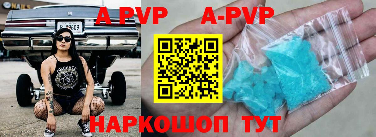 купить  цена  A-PVP  Рыбинск  A-PVP Crystall  Вход с VPN  Alpha-PVP Crystall  Alpha-PVP кристаллы 