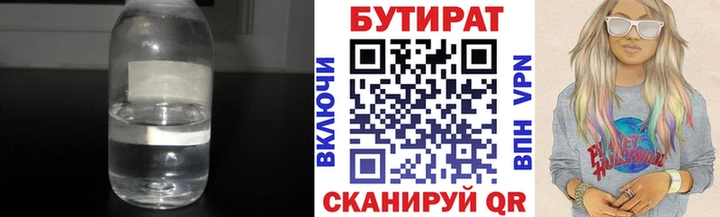 Бутират оксибутират Рыбинск