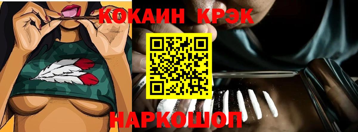 Рыбинск  COCAIN  Cocaine VHQ  Вход с VPN  КОКАИН 98% 