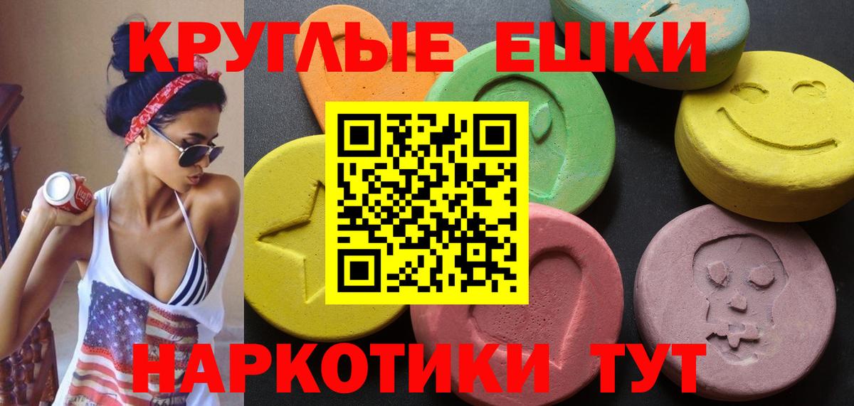ЭКСТАЗИ 250 мг Рыбинск