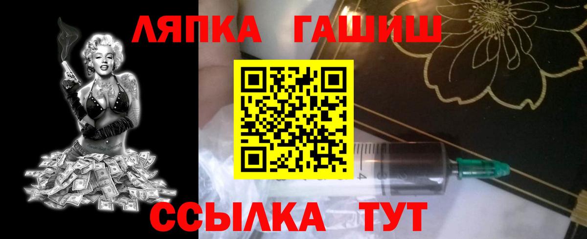 Рыбинск  Гашиш hashish  Вход с VPN 