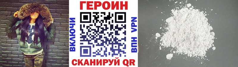 Героин герыч  что такое   Рыбинск 