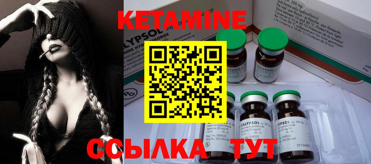 Кетамин ketamine  Вход с VPN  Рыбинск 