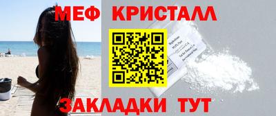 мефедрон мука Старая Купавна