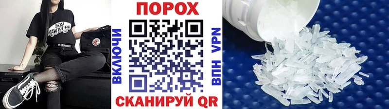 Метамфетамин пудра  Рыбинск 