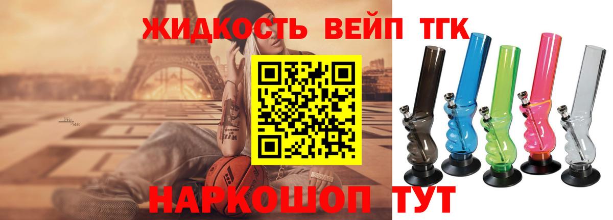даркнет сайт  Дистиллят ТГК вейп с тгк  Вход с VPN  ТГК жижа  Рыбинск 