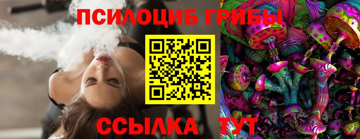 Галлюциногенные грибы ЛСД  Вход с VPN  Рыбинск 