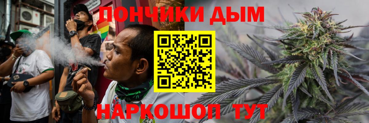 Каннабис индика  Марихуана THC 21%  Вход с VPN  Рыбинск 